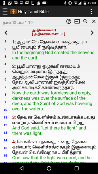 Image 3 for Holy Tamil and English Bi…
