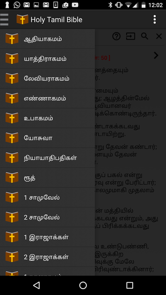 Image 0 for Holy Tamil and English Bi…