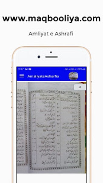 Image 1 for Amliyat-E-Ashrafi || Amal…