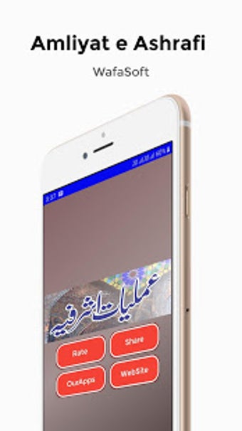 Image 2 for Amliyat-E-Ashrafi || Amal…