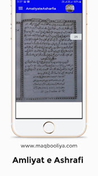 Image 0 for Amliyat-E-Ashrafi || Amal…