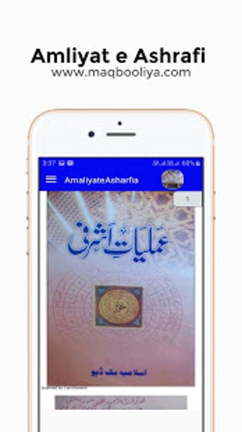 Image 2 for Amliyat-E-Ashrafi || Amal…