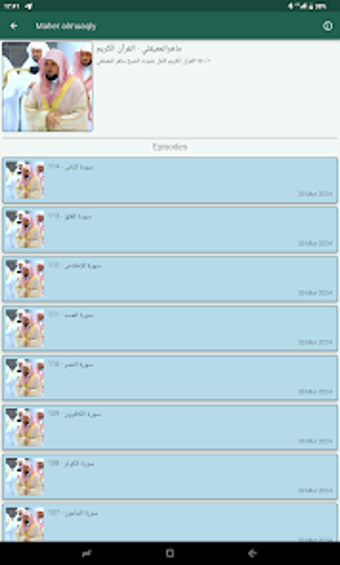 Image 0 for Nashidah Abu Mujahed Offl…