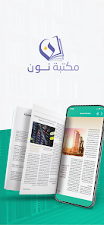 Imagen 0 para Noon Library