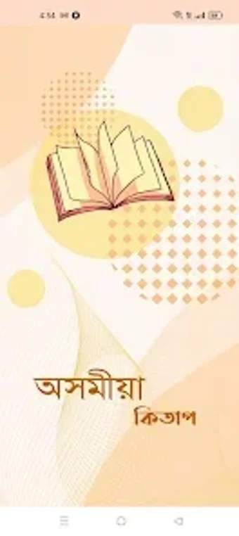 Image 0 for অসময কতপ - Assamese Books
