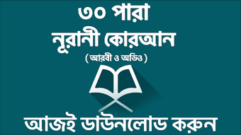 Imagen 1 para - 30 para quran sharif