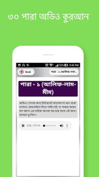 Imagen 0 para - 30 para quran sharif