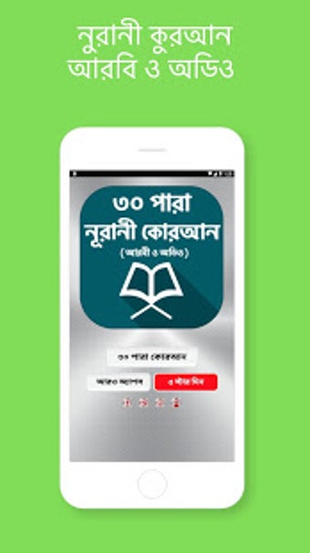 Imagen 2 para - 30 para quran sharif