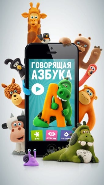 Imagen 1 para Talking ABC | Russian lit…