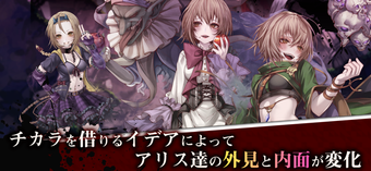 Image 1 for Alice Re:Code