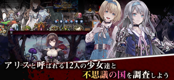 Image 2 for Alice Re:Code