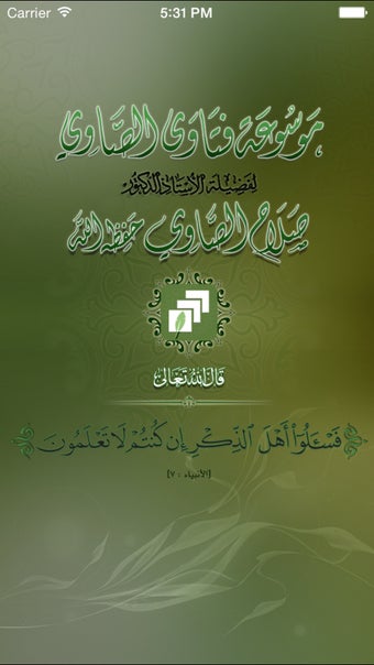Image 3 for - Fatawa AlSawy
