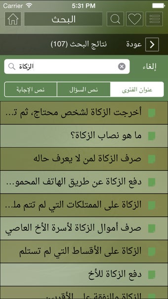Image 0 for - Fatawa AlSawy