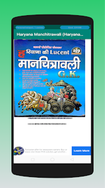 Imagen 1 para Haryana Manchitrawali : H…
