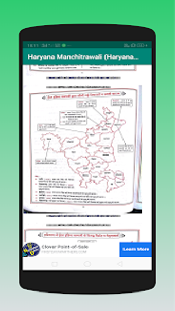 Imagen 2 para Haryana Manchitrawali : H…