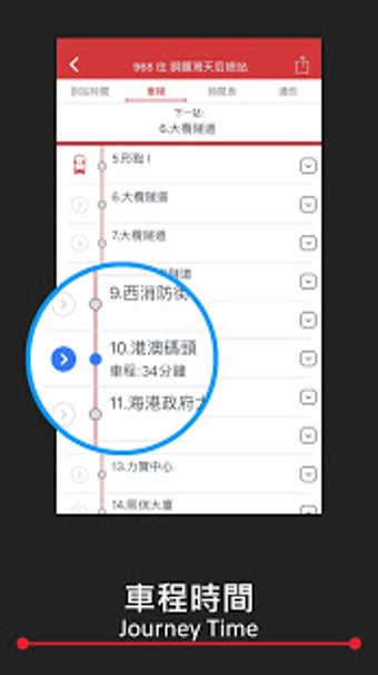 Image 2 for APP 1933 - KMB/LWB