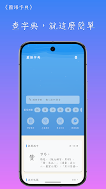 Image 0 for Traditional Chinese Hanzi