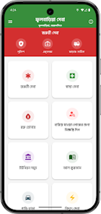 Image 0 for Fulbaria Sheba