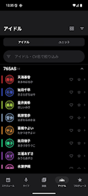 Imagen 0 para アイドルライブDB