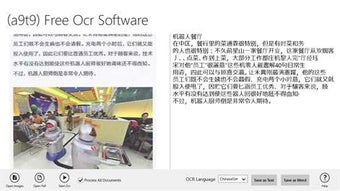 Imagen 0 para (a9t9) Free OCR Software …