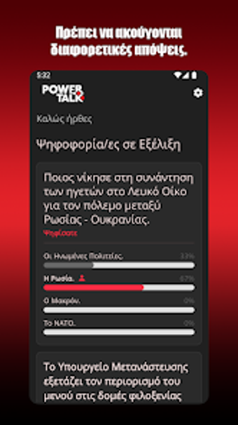 Image 0 for POWER TALK