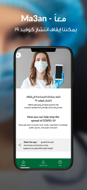 Image 1 for MOPH Ma3an