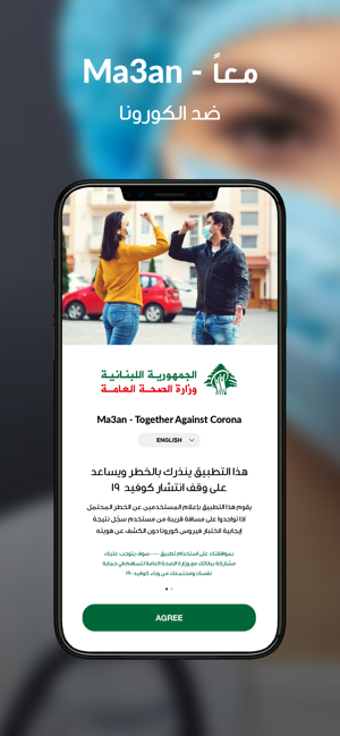 Image 2 for MOPH Ma3an