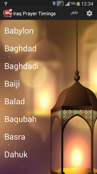 Image 0 for Iraq Prayer Times