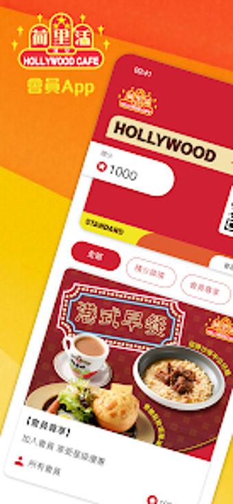 Image 0 for 荷里活冰室 Hollywood Cafe