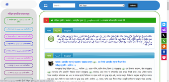 Imagen 1 para Digital Bangla hadith Sof…