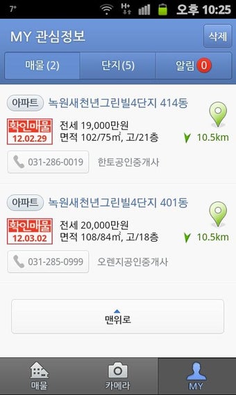 Imagen 3 para Naver Real Estate