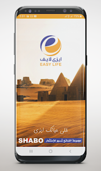 Imagen 0 para Easylife