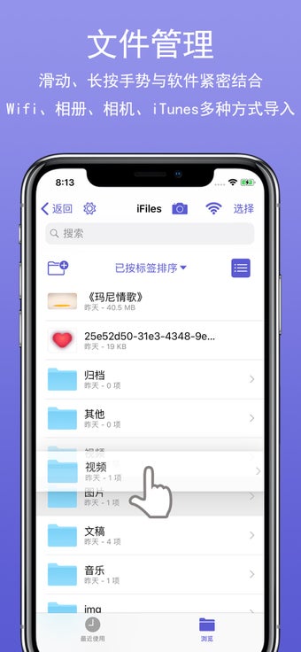 Image 1 for iFiles