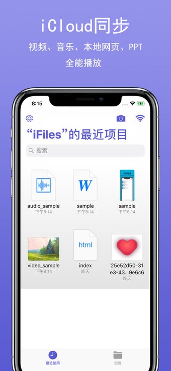 Image 1 for iFiles