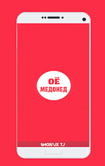 Imagen 0 para Оё медонед - 2020