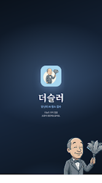 Image 0 for Dustler - Cleaning & Chor…