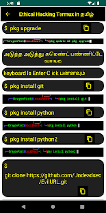 ethical hacking termux in tamil - Screen Views 1