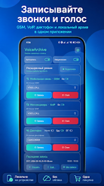 Imagen 0 para VoiceArchive: Call Record…