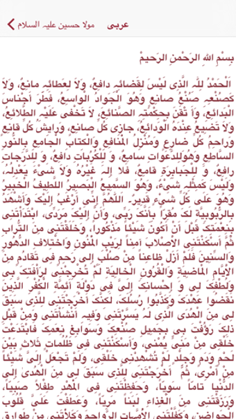Image 0 for Dua e Arafa Mola Hussain …