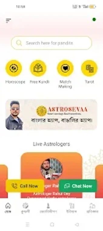 Image 0 for Astrosevaa