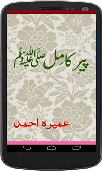 Image 1 for Peer e Kamil(Urdu Novel)P…