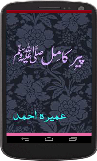 Image 2 for Peer e Kamil(Urdu Novel)P…