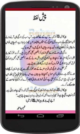 Image 0 for Peer e Kamil(Urdu Novel)P…