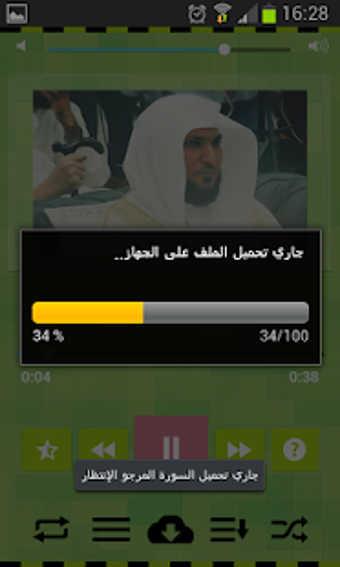 Image 1 for Holy Quran by Maher Al Mu…