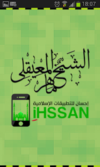 Image 3 for Holy Quran by Maher Al Mu…