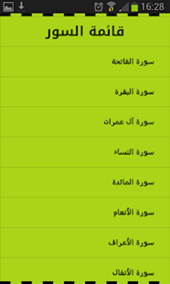 Image 2 for Holy Quran by Maher Al Mu…