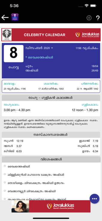 Imagen 0 para Manorama Calendar 2020