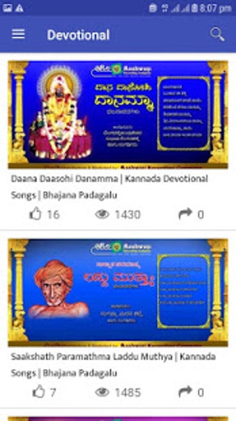 Imagen 2 para Kannada video