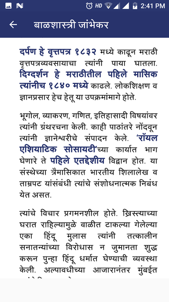 Image 3 for MPSC Thokla Part 2
