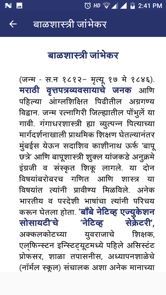 Image 1 for MPSC Thokla Part 2